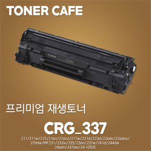 캐논 MF235 프린터전용 재생토너/CRG-337