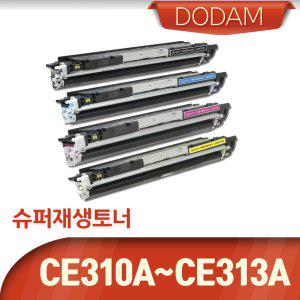 100 Color MFP M175nw 전용 재생토너/CE310A