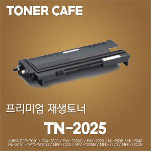 브라더 HL-2070 프린터전용 재생토너/TN2025