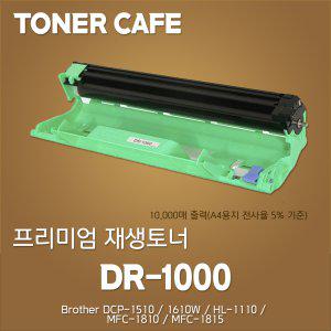 브라더 HL-1210w 프린터전용 재생드럼/DR1000