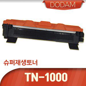브라더 HL-1210w 전용 재생토너/TN-1000