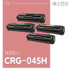 캐논 MF635Cxz 호환 재생토너/(대용량) CRG-045H