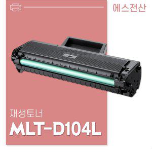 삼성 ML-1660KTON 호환 재생토너/MLT-D104S