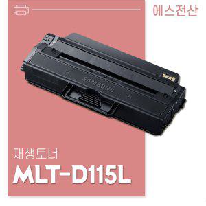 삼성 SL-M2620 호환 재생토너/MLT-D115L