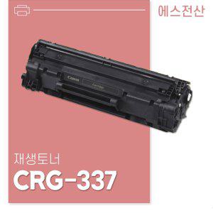 캐논 MF235 호환 재생토너/CRG-337