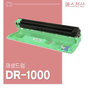 브라더 HL-1210w 호환 재생드럼/DR-1000