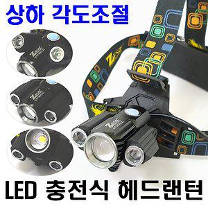 LED 충전식 헤드 랜턴 캠핑 등산 낚시 렌턴 Z-F183