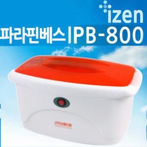 [워커류] [D21012] 웰비 파라핀욕조 JS-800 파라핀베스/ 초욕치료기 (구 IPB-800) 아이젠