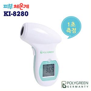 [2등급] [A36047] 비접촉 피부체온계 KI-8280 독일 폴리그린 1초 체온/물체측정