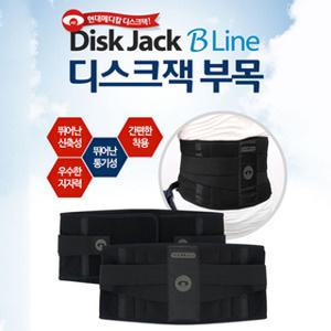 [H21048] 디스크잭 B line (DISK JACK W300) 허리보호대/허리지지대