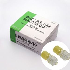 [G5-2] [2등급] [K35028] [(2)해파린캡] 해파린캡/헤파린캡(루어룩 캡)한백 [1x100ea]