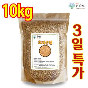 The큰나무 호라산밀 10kg 착한 탄수화물 터키산 최근 통관 햇 호라산밀