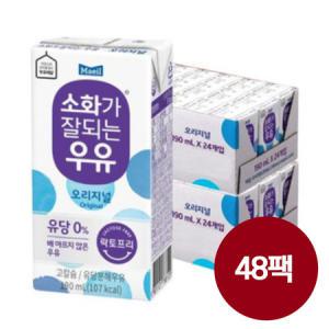 매일우유 소화가 잘되는 우유 멸균 190ml 48팩_MC