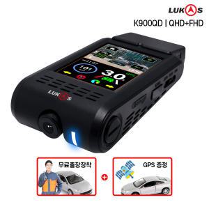 [무료장착][GPS포함]루카스블랙박스 K900 QD 32G QHD 2채널 순정형 세로디자인 IPS 패널