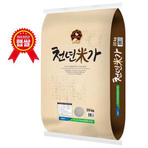 [유가농협] 천년미가 20kg/ 2023년산햅쌀/찹쌀이 섞여 찰진 쌀