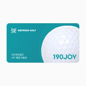 [리프레쉬골프] 전국 골프시설 통합 이용권 (190 JOY) 모바일 상품권