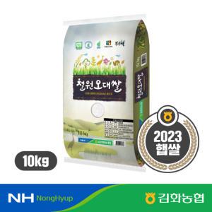 2023 김화농협 철원오대쌀 10kg