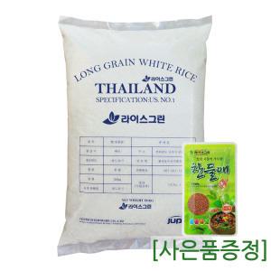 안남미 태국쌀20kg 1등급 수입쌀  라이스그린