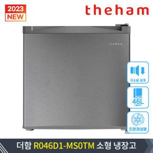 더함 46L R046D1-MS0TM 일반 소형 원룸 오피스텔 사무실 음료 미니 냉장고+