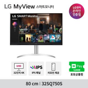 LG MyView 스마트모니터 32SQ750S 32인치 4K IPS 광시야각 webOs22 탑재 스피커내장