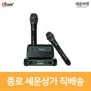 디지털컴 디컴 EVE3 노래방 무선 마이크 충전형 블랙 52채널 900MHz