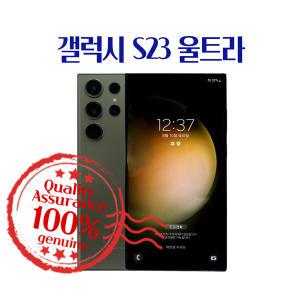 삼성 갤럭시 S23 울트라 256GB A급 공기계 휴대폰 S918