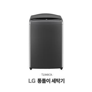 LG 통돌이 세탁기 19kg 미드블랙(T19MX7A)