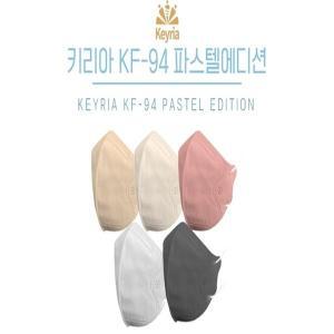 [신세계몰]플로라 키리아 KF94 새부리 슬림 컬러마스크100매
