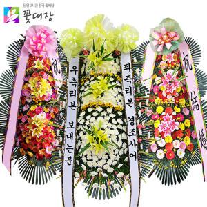 근조3단 축하화환 개업화환 장례식 결혼 전국꽃배달
