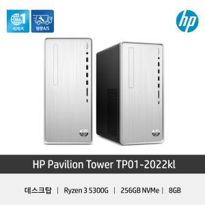 [공식총판] Pavilion TP01-2022KL HP컴퓨터 사무용PC 가성비데스크탑 기업 가정 업무 인강 저렴한