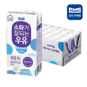 [매일유업]락토프리 소화가 잘되는 우유 오리지널 190ml 24팩_MC
