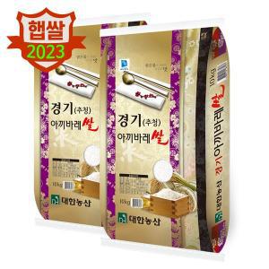 [신세계몰]대한농산 23년산 경기 추청 아끼바레 쌀 20kg(10kgx2) 상등급 안전박스포장