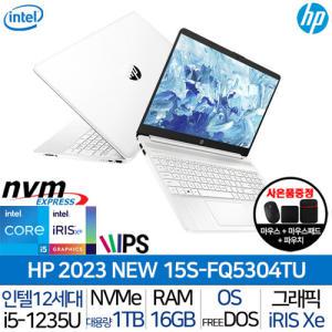 HP 15S-FQ5304TU_T1 인텔 i5 사무용 업무용 인강용 대학생 가성비 저렴한 싼 화이트 노트북
