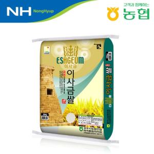 [경주시농협] 23년햅쌀 이사금쌀 20kg/당일도정