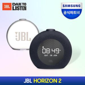 삼성공식파트너 JBL HORIZON2 블루투스 스피커 FM라디오 조명등 알람스피커