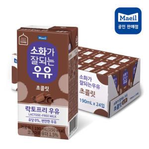 [매일유업]락토프리 소화가 잘되는 우유 초콜릿 190ml 24팩_MC