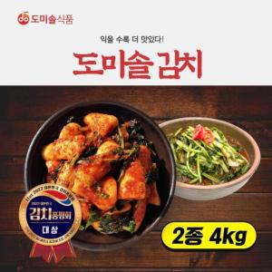 [도미솔] 총각김치2kg+열무김치2kg