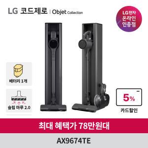 [혜택가:78만원대] LG 공식판매점 오브제컬렉션 올인원타워 무선청소기 AX9674TE LCD 모드설정/물걸레