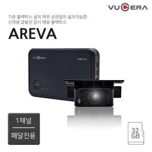 [뷰게라] 아래바 AREVA (32GB) 자가장착 급발진 감시용 FHD 1채널블랙박스