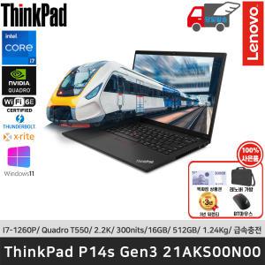 [오늘.도착][최.종.194.만]레노버 ThinkPad P14s GEN3 21AKS00N00 i7-1260P/T550/2.2K/IPS/100%sRGB/Color