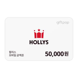 [할리스] 5만원권