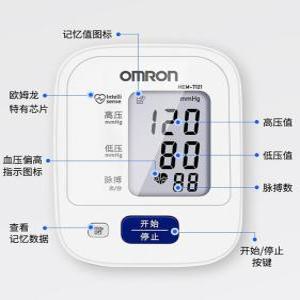 Omron 전자 혈압계 HEM-7121 상완형 자동 혈압 측정기 7124 호모코어 기계