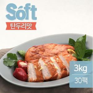 [맛있닭] 소프트 닭가슴살 탄두리맛 100gX30팩(3kg)