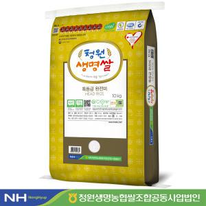 [청원생명농협] 23년 햅쌀 청원생명쌀 10kg 알찬미 특등급 완전미 ESG-저탄소/GAP 인증 쌀
