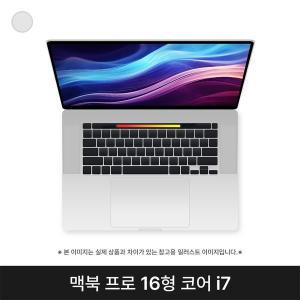 [신세계몰]애플 맥북프로16 MVVL2KH/A 실버 i7 16G SSD512G