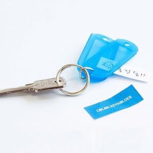 [신세계몰]학교 회사 열쇠고리 관물대 사물함 키홀더 파랑 100P