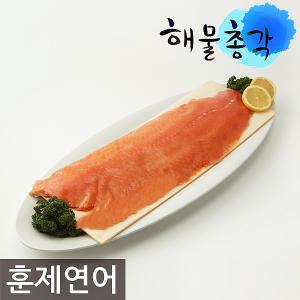 훈제연어필렛1kg-2kg 연어회 롤 초밥 샐러드 전문매장