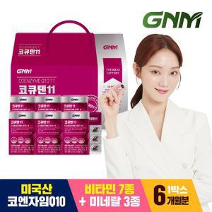 코큐텐11 선물세트 1박스총 6개월분   코엔자임Q10 비오틴 비타민B 아연
