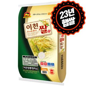23년 햅쌀  알찬미 이천쌀 20kg 상등급 3일내도정 단일품종
