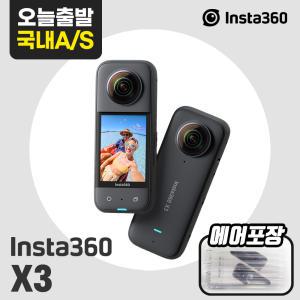 [공식몰][안전포장] 인스타360 X3 360도 촬영 액션캠 카메라